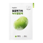 BEPLAIN MUNG BEAN COOLING & SLIM veido kaukė, 20 ml