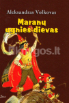 Maranų ugnies dievas
