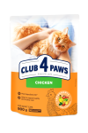 Sausas kačių ėdalas CLUB4PAWS, vi&scaron;tiena, 900g