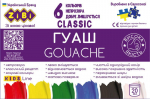 Gua&scaron;as ZIBI CLASSIC KIDS Line 6 sp. x 20ml