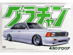 Aoshima Grand Champion Nissan Gloria 430 4 durų HT 280E Brougham 1/24