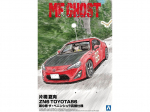 Aoshima MF Ghost Toyota 86 ZN6 Katagiri Kanata Manazuru 1/24 surenkamas modelis
