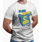 Mar&scaron;kinėliai Gyvačių salos simbolis ir Didvyri&scaron;ki Ukrainos karių Žodžiai : Dydis - XL, Lytis - Vyri&scaron;ki, Spalva - Juoda