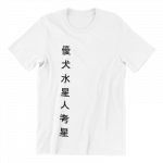 Mar&scaron;kinėliai Japanese Style : Dydis - L, Lytis - Moteri&scaron;ki, Spalva - Balta