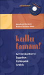 Kullu Tamām! An Introduction to Egyptian Colloquial Arabic