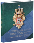 Saksonijos kurfiurstai - Lietuvos didieji kunigaik&scaron;čiai. Dvaro kultūra ir menas valdant Augustui II ir Augustui III