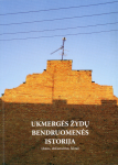 Ukmergės žydų bendruomenės istorija. Datos, dokumentai, faktai