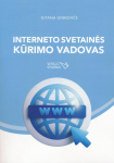 Interneto svetainės kūrimo vadovas