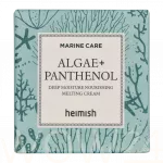 Heimish Marine Care Algae + Panthenol Deep Moisture Nourishing Melting Cream Dieninis kremas 55 ml Dieninis veido kremas
