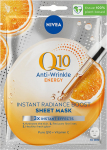 Nivea - Q10 Energy Sheet Mask - 1 stk.