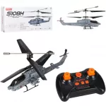 Radijo bangomis valdomas malūnsparnis Syma S108H, giroskopas, LED, 2,4 GHz