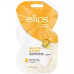 Ellips Smooth & Shiny Hair Mask Plaukų kaukė 20g