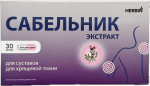 Herbin Sabelnik, pelkinė trindažolė 300 mg, sąnanriams, kremzlėms, 30 kapsulių