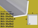 Profilis Effector, kampinis | B15 aliuminis 35x35x3 mm 200 cm