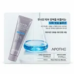 Apothe SAMPLE Exosome Squal-Tox Moisturizing Cream, 1 ml