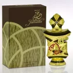 Al Haramain Jameela Parfumed Oil 10ml