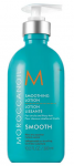 Moroccanoil Smoothing Lotion 300 ml