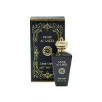 Louis Cardin Musk Al Aseel, Eau De Parfum, Unisex, 100 ml
