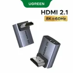 UGREEN Adapters, HDMI socket - HDMI plug, angled 90 and 270 HDMI 2.1 8K@60Hz 48GBps HD189