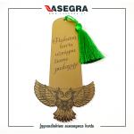 Knygų skirtukas "Pelėda"