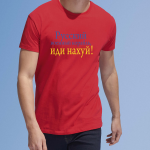 Mar&scaron;kinėliai "Русский военный корабль, иди нахуй!"