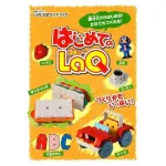 Idėjų žurnalas &bdquo;My First LaQ Book&rdquo; su konstravimo schemomis viduje