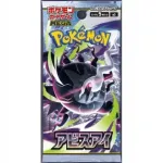 Pok&eacute;mon Abyss Eye (M5) japoni&scaron;kas papildymo pakelis