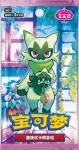 Pok&eacute;mon TCG: Gem Pack Vol. 5 &ndash; kini&scaron;kas papildymo pakelis