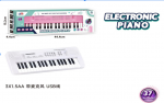 Elektrinis vaiki&scaron;kas pianinas baltas