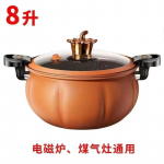 8L nepridegantis ketaus greitpuodis viryklei sriuboms, tro&scaron;kiniams, daugiafunkcis puodas, suderinamas su indukcine, dujine virykle Dark Orange 8L Pressure Cooker