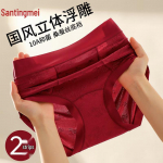 Tingmei Women's Red 'Ben Ming Nian' Embroidered High-Waist Briefs XL