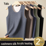 Yalu Thermal Vest Base Layer 2-Pack XL (120-140 jin)