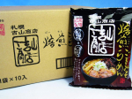 Fujiwara Seimen Sapporo Yoshiyama Shoten Skrudintų sezamų miso ramen x 10 mai&scaron;elių 113,5 g