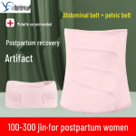 I&scaron;skirtinis didelių dydžių pilvo ir dubens diržas po gimdymo, XL-8XL (220-660 svarų) 8XL (Waist 130-140 cm) 280-300 Jin