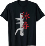 Kini&scaron;kas Kung Fu Mi&scaron;rių kovos menų Wing Chun dizainas Premium unisex mar&scaron;kinėliai S