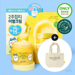 [Papildymo planas] Goodal Green Tangerine Vita C Blemish Care Cream 75ml Bendradarbiavimo planas (75ml+75ml Papildymas+Mini Krep&scaron;ys)