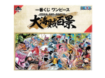 Banpresto Ichiban Kuji One Piece WT100 Minėjimas Originali iliustracija by Eiichiro Oda &Scaron;imtas Didžiųjų Piratų Vaizdų B Prizas Beždžionė Luffy Didelis