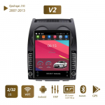 9,7 colio, skirtas Nissan Qashqai J10 2007&ndash;2013 m. automobilio radijas Tesla vertikalus ekranas Carplay Android Autoradio Multimedia Player 2+32GB