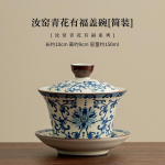 150ml Retro Ru Krosnies Porcelianinis Gaiwan Mėlynas ir Baltas Palaiminimas Trys Talentai Arbatinukas su Dangteliu Arbatos Servizas Amatai