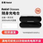 ROKID AI+AR I&scaron;manūs akiniai charging case 1 piece