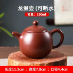2024 Chaozhou Naujas Raudono Molio Mažos Talpos Drakono Kiau&scaron;inio Arbatinukas 150ml Nuimamas Jūreivio Traukiamas Arbatinukas Namų Kung Fu Arbatos Rinkinys 150ml