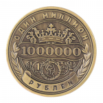 1 milijonas rublių Chanllenge monetos monetos metaliniai amatai dovanos ne valiuta
