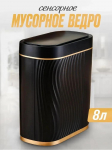 Xiaomi &scaron;iuk&scaron;liadėžė, 8 litrai, 1 Option1