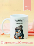 Puodelis Kavos su spauda keraminis puodelis Coffee 330 ml 9.5 balta
