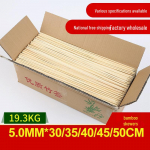 Bambuko ie&scaron;mai: 5,0 mm x 30&ndash;50 cm kepsninei, bulvių bok&scaron;tui, dideliems mėsos gabalams ar zefyrams 45cm (Approx. 2900 sticks)