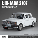 1:18 LADA 2107 lydinio automobilio modelis lieto metalo Classic Vehicle automobilio modelis simuliacinis garsas ir &scaron;viesa kolekcinis žaislas dovana balta