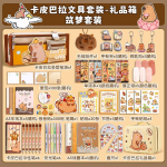 Mokyklos sezono dovanų paketas pradinių klasių mokinių dovanų dėžutė mokomųjų ra&scaron;tinės reikmenų dovanų pakuotė Kapibara ra&scaron;tinės reikmenų rinkinys