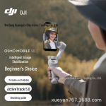 DJI Osmo Mobile SE 3 a&scaron;ių telefono stabilizatorius vlogams, apsauga nuo drebėjimo sidabro pilka spalva