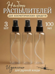Skaidrus tu&scaron;čias mažas pur&scaron;kimo buteliukas, smulkaus rūko 2oz/55ml daugkartinio pildymo ki&scaron;eninio dydžio purk&scaron;tuvas plastikinis kelioninis buteliukų rinkinys makiažo buteliukas, One Size juoda