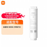 Xiaomi N1 800G vandens filtras PPC filtro elementas